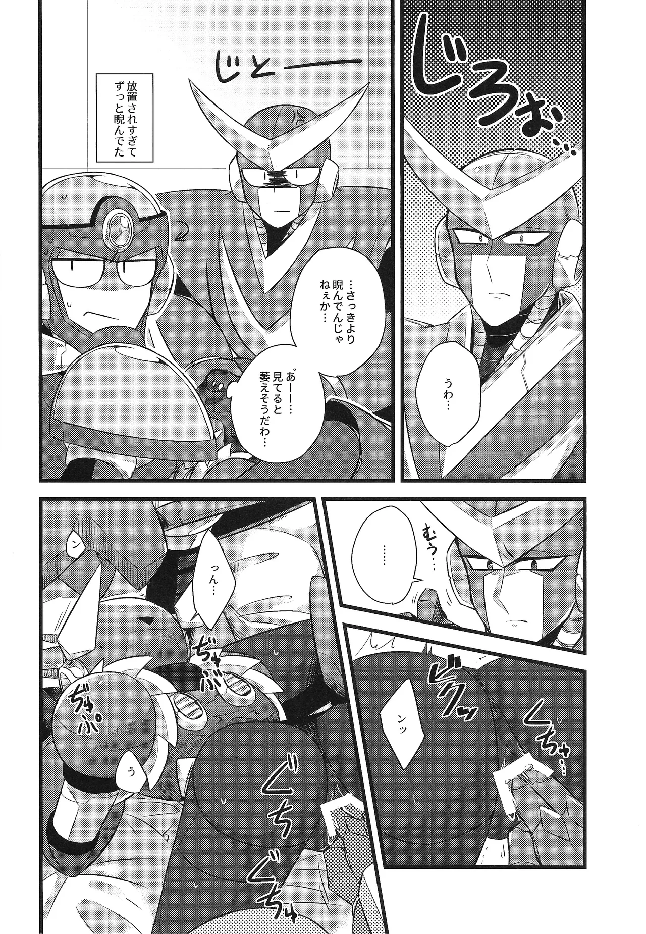 Tadareta aka to sugosu jikan page 11 full