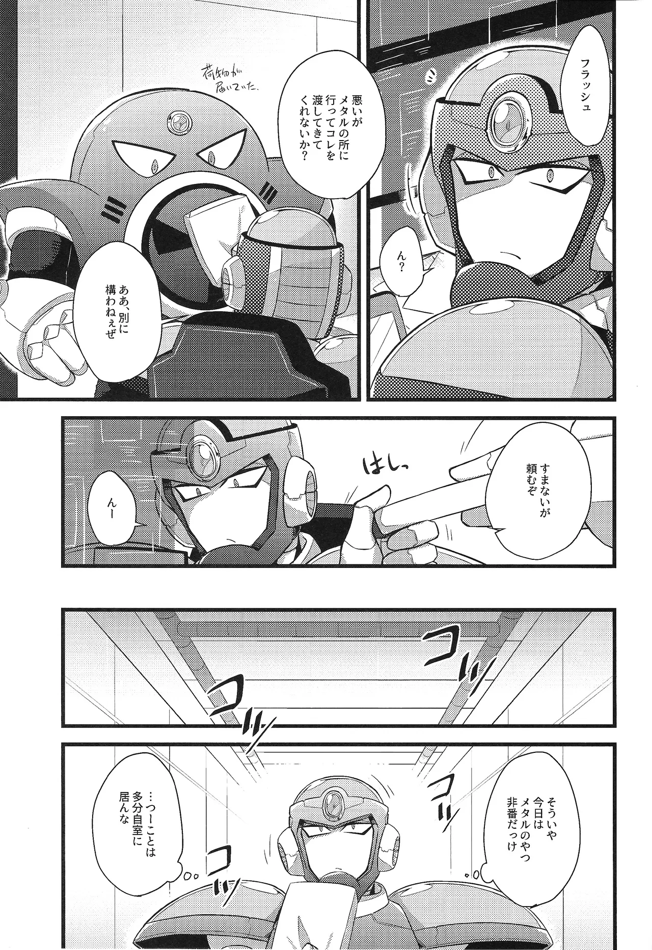 Tadareta aka to sugosu jikan page 4 full