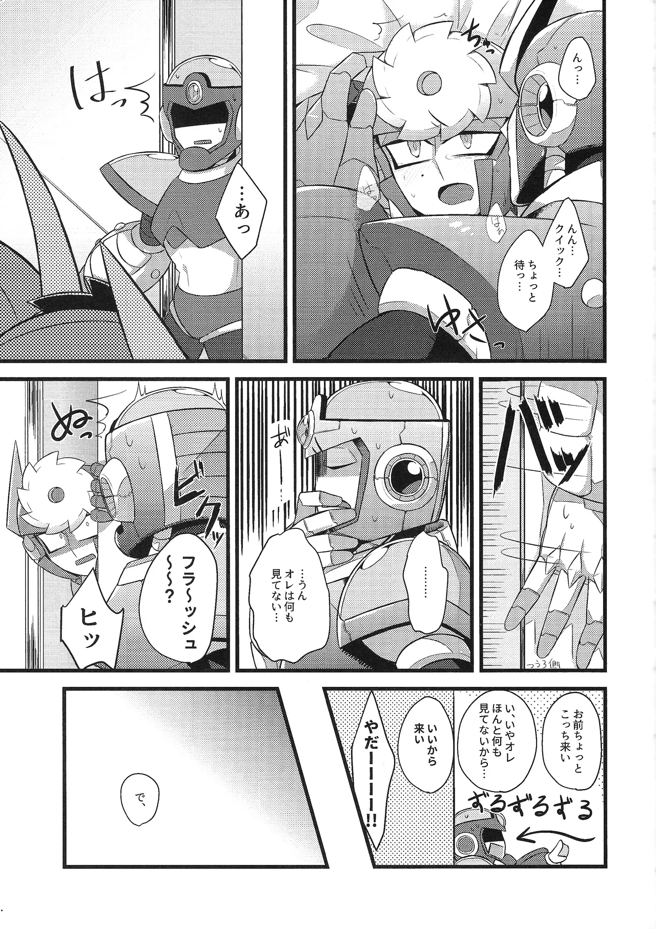 Tadareta aka to sugosu jikan page 6 full