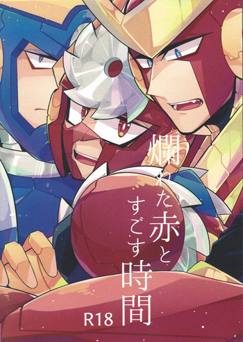 (C94) [caelum (Sazanami)] Tadareta aka to sugosu jikan (Mega Man 11) cover