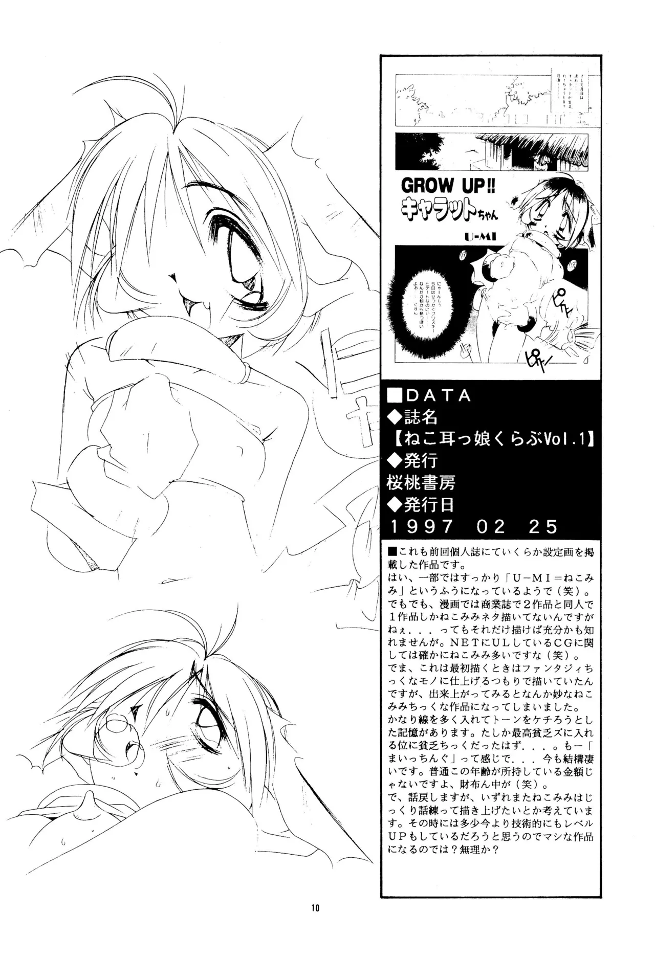 GIVE page 10 full