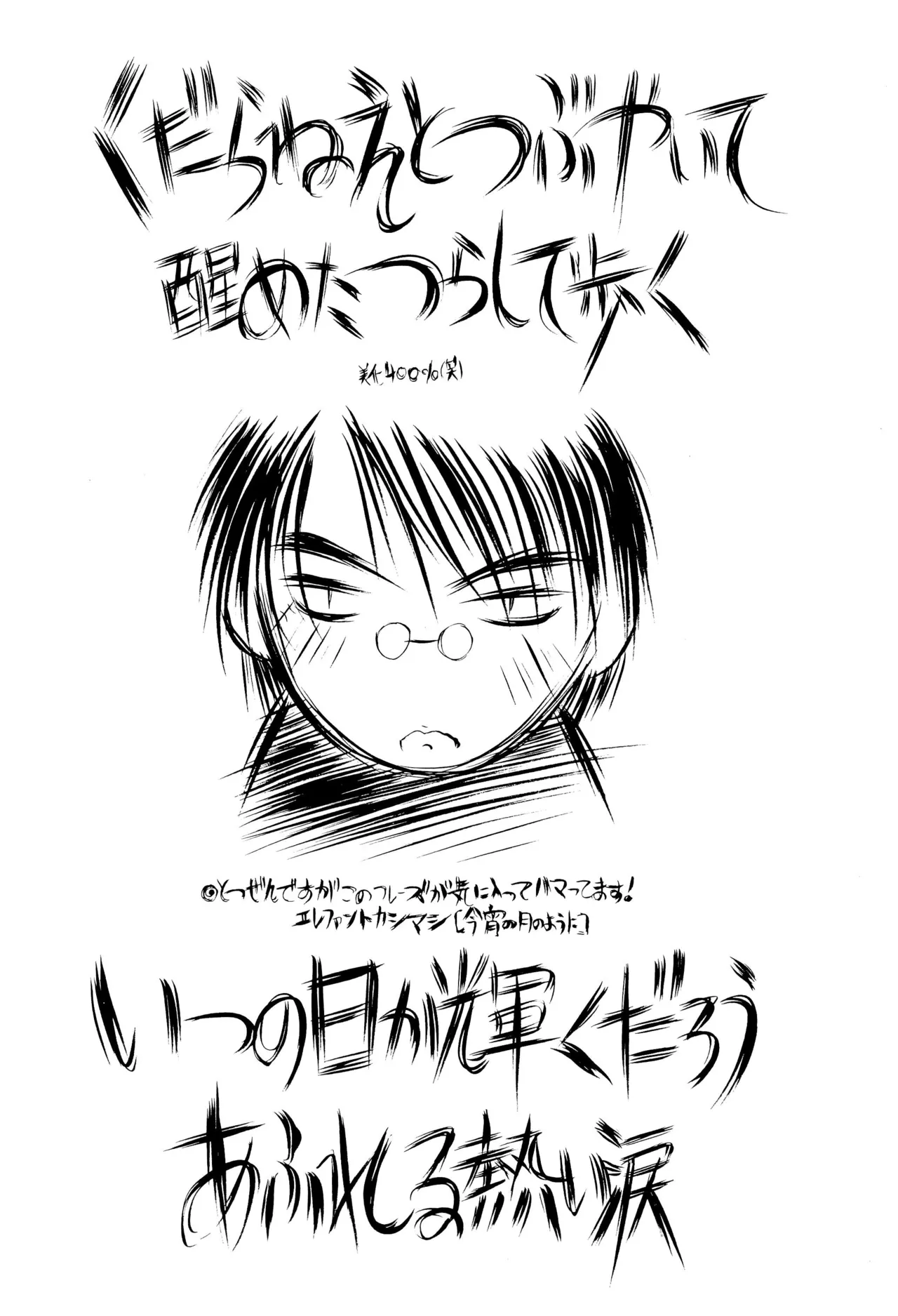 GIVE page 4 full