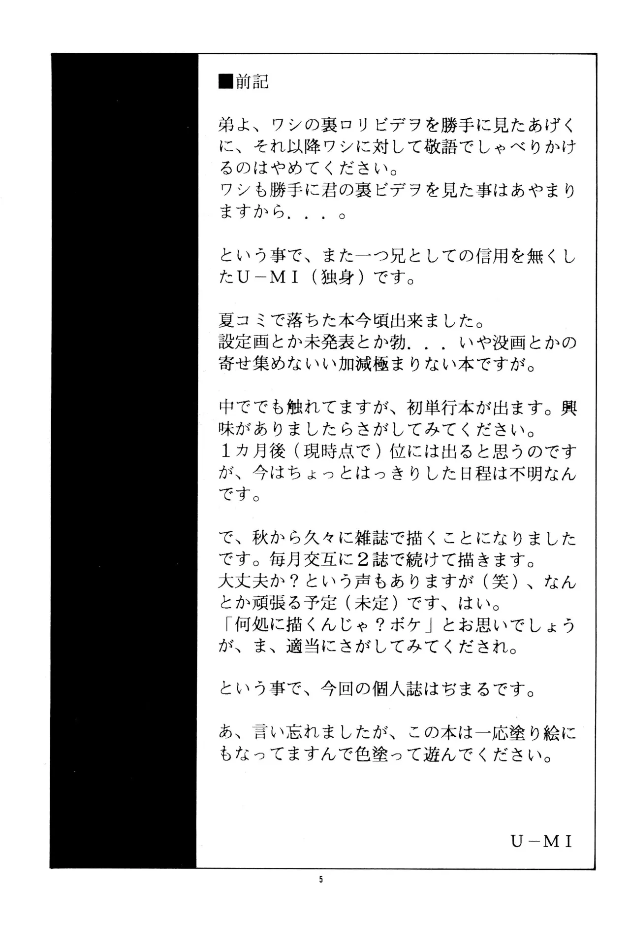 GIVE page 5 full