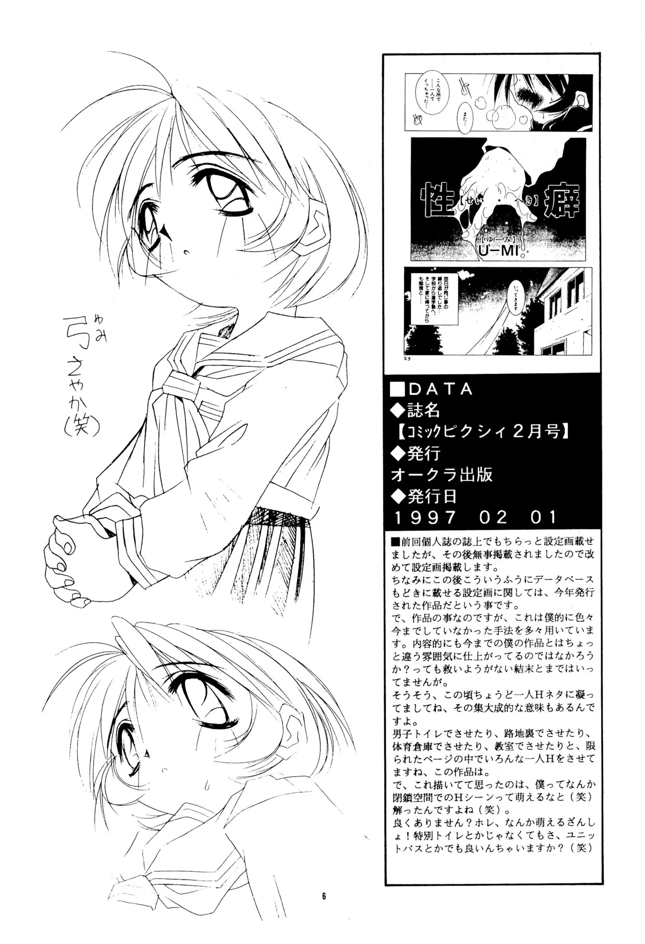 GIVE page 6 full