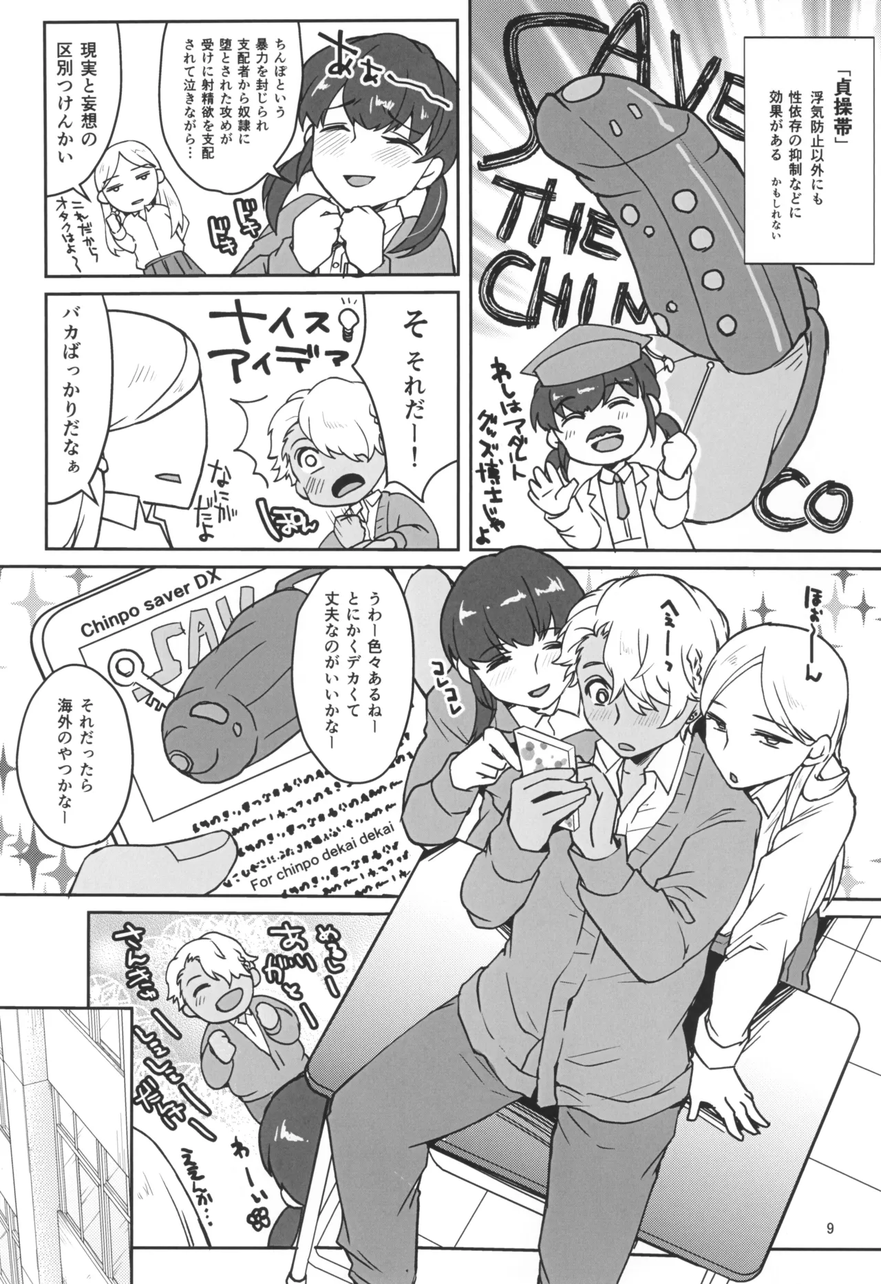 Kinyoku Challenging page 11 full
