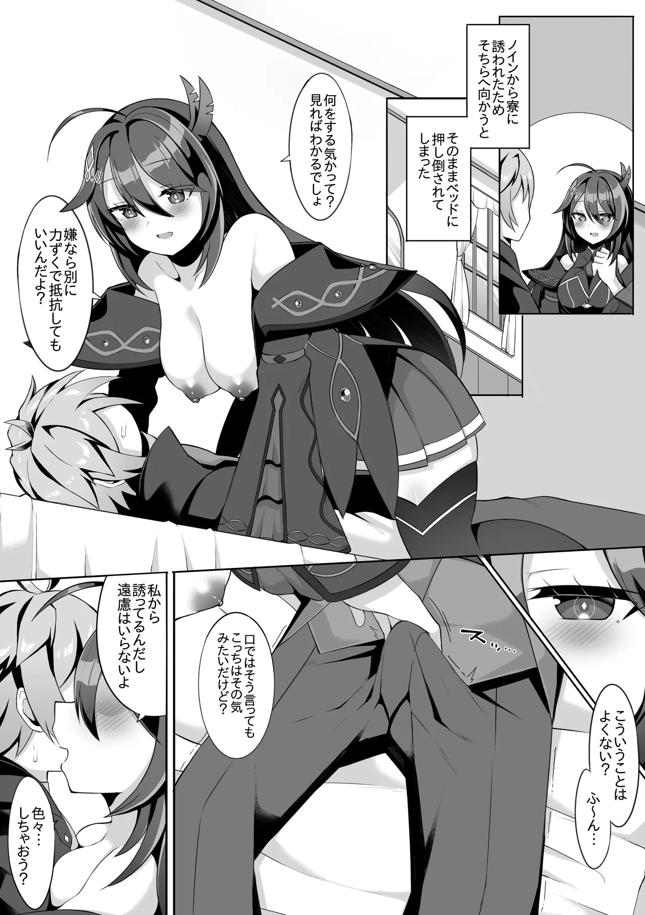 Noin page 1 full