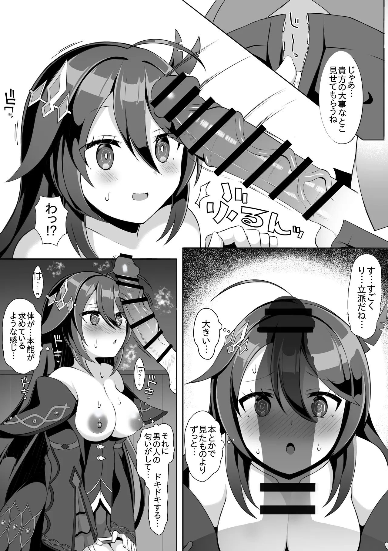 Noin page 2 full