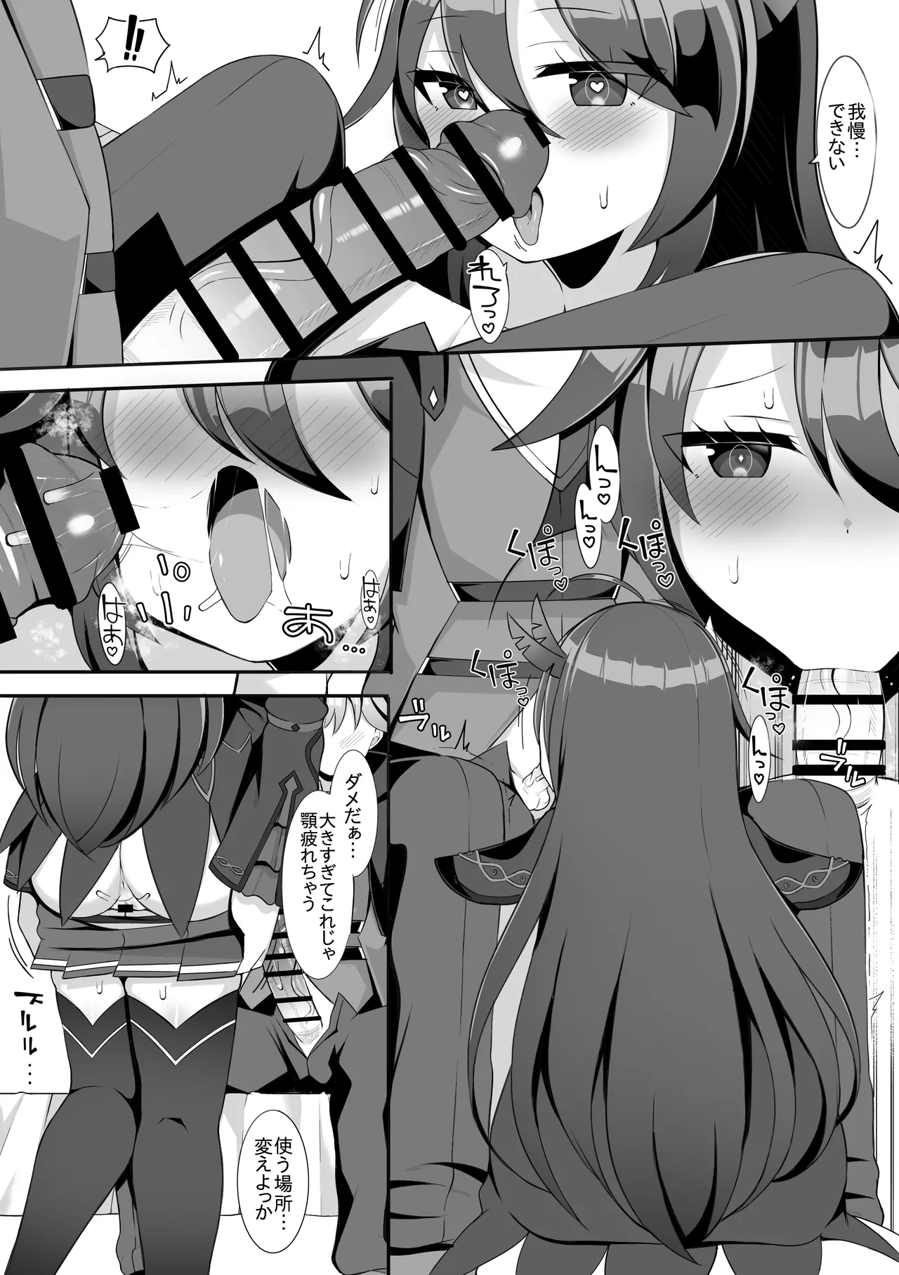 Noin page 3 full