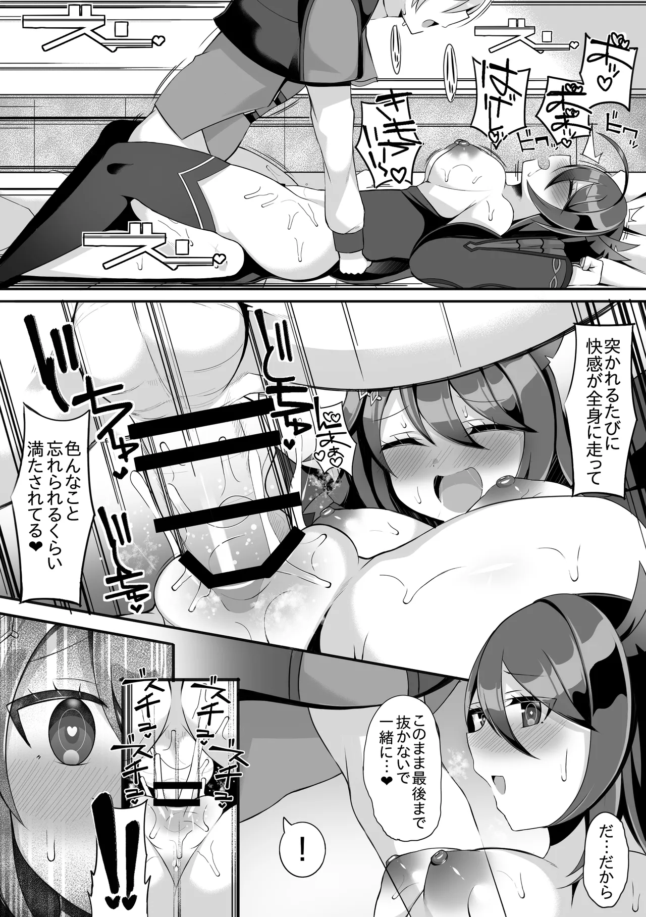 Noin page 6 full