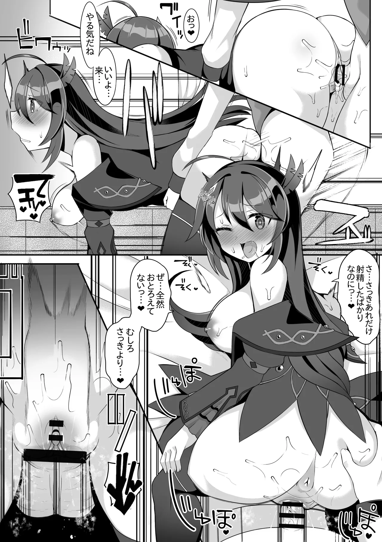 Noin page 8 full