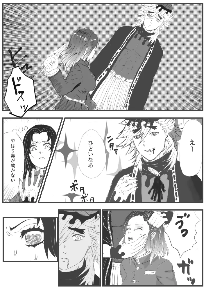 俺の子孕んでよ、しのぶちゃん。前編 page 11 full