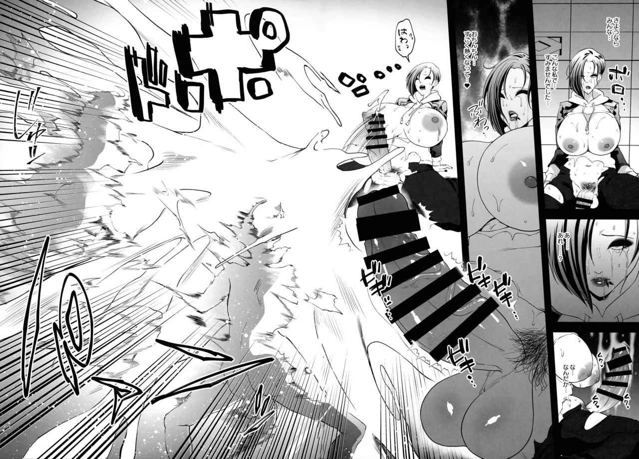 Han Onmyou Taima Kitan Deka-sugi! Kurai Yomichi ni Hisomu Sukebe Rei page 12 full