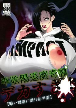 Han Onmyou Taima Kitan Deka-sugi! Kurai Yomichi ni Hisomu Sukebe Rei