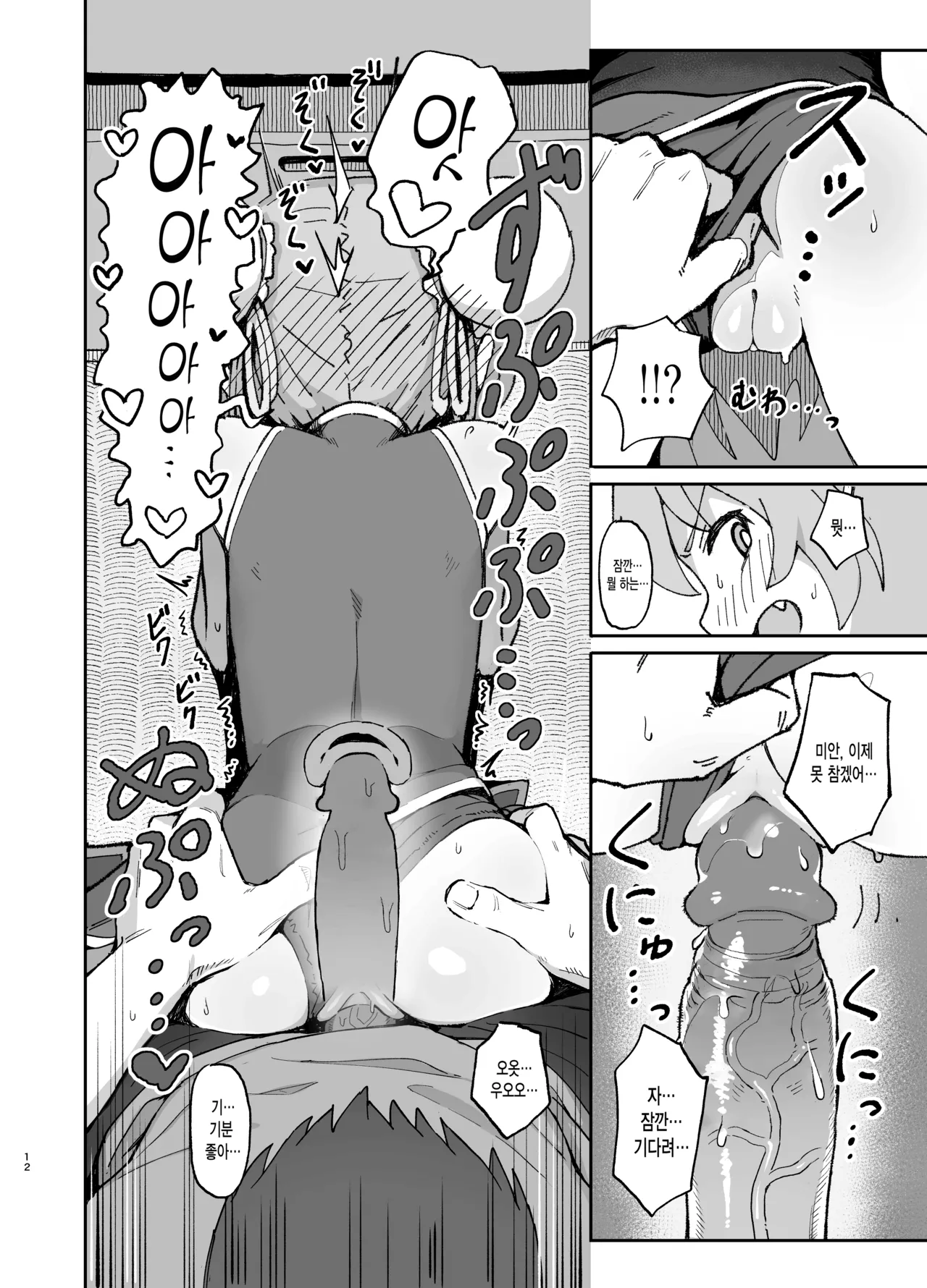 Toradora! no Erohon 2 | 토라도라!의 에로책 2 page 11 full