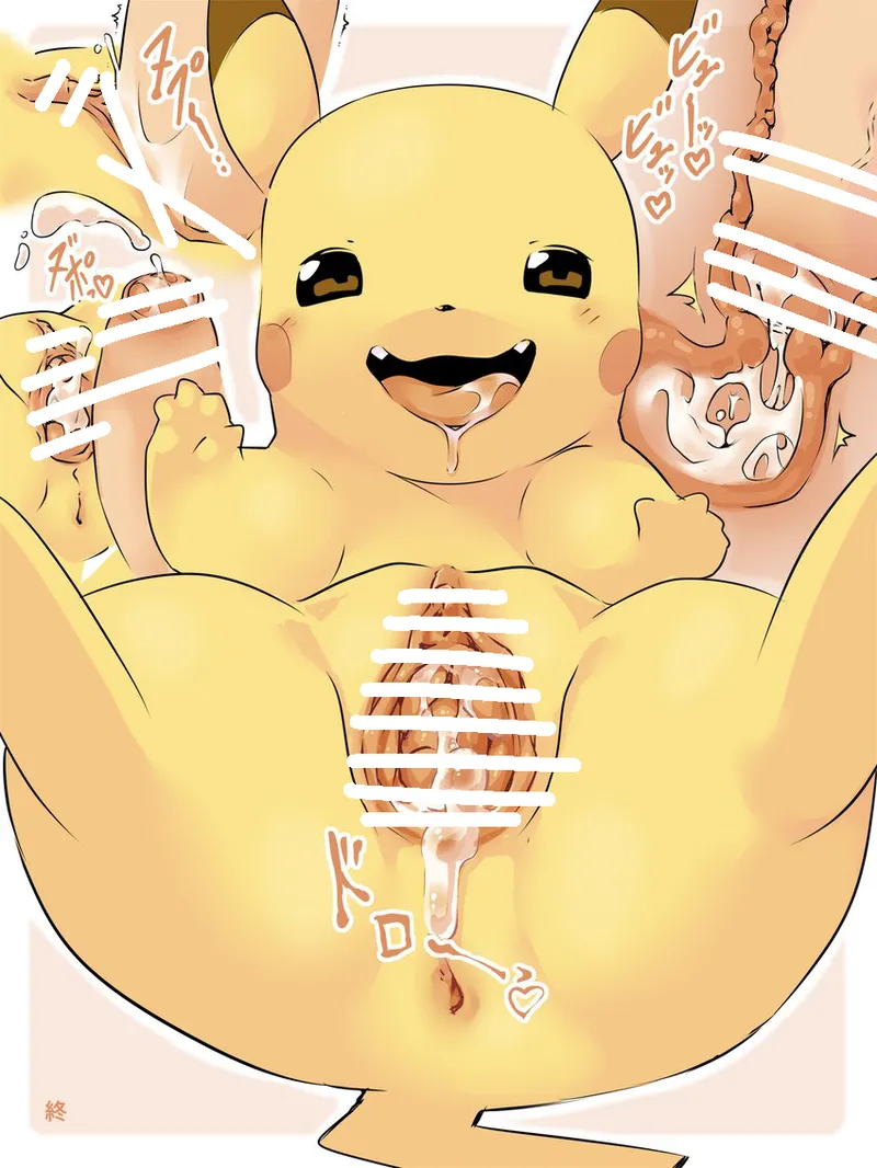Pikachu♡ page 12 full
