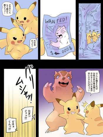 [kesupu] Pikachu♡ cover