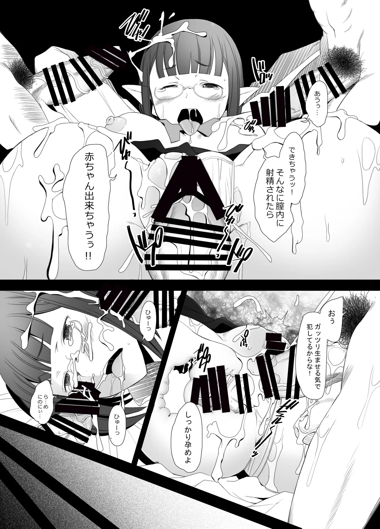 Half-Elf no Shojo o Ubatte Haramasete Yatta Ken page 12 full