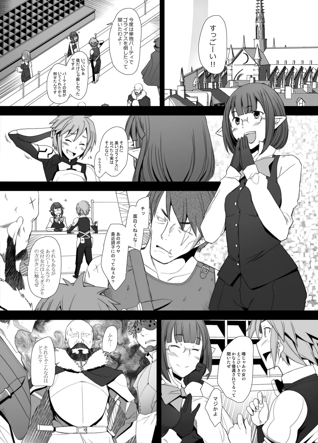 Half-Elf no Shojo o Ubatte Haramasete Yatta Ken page 4 full