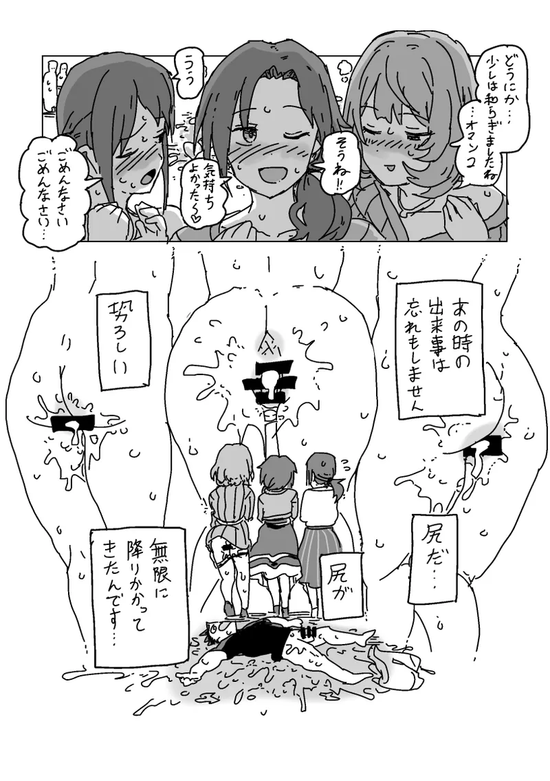 Inran!! SEX Travel!! page 11 full