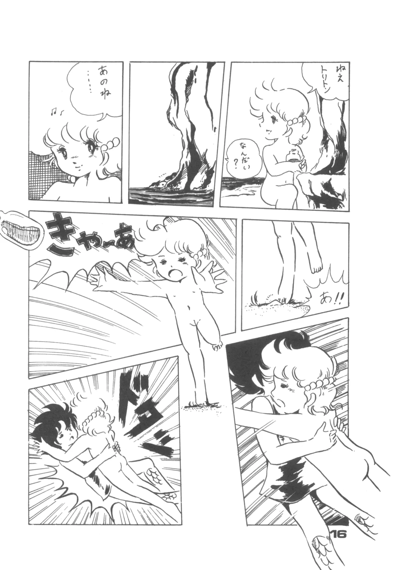 Alice Zoukan Alice no Heya Vol. 1 page 11 full