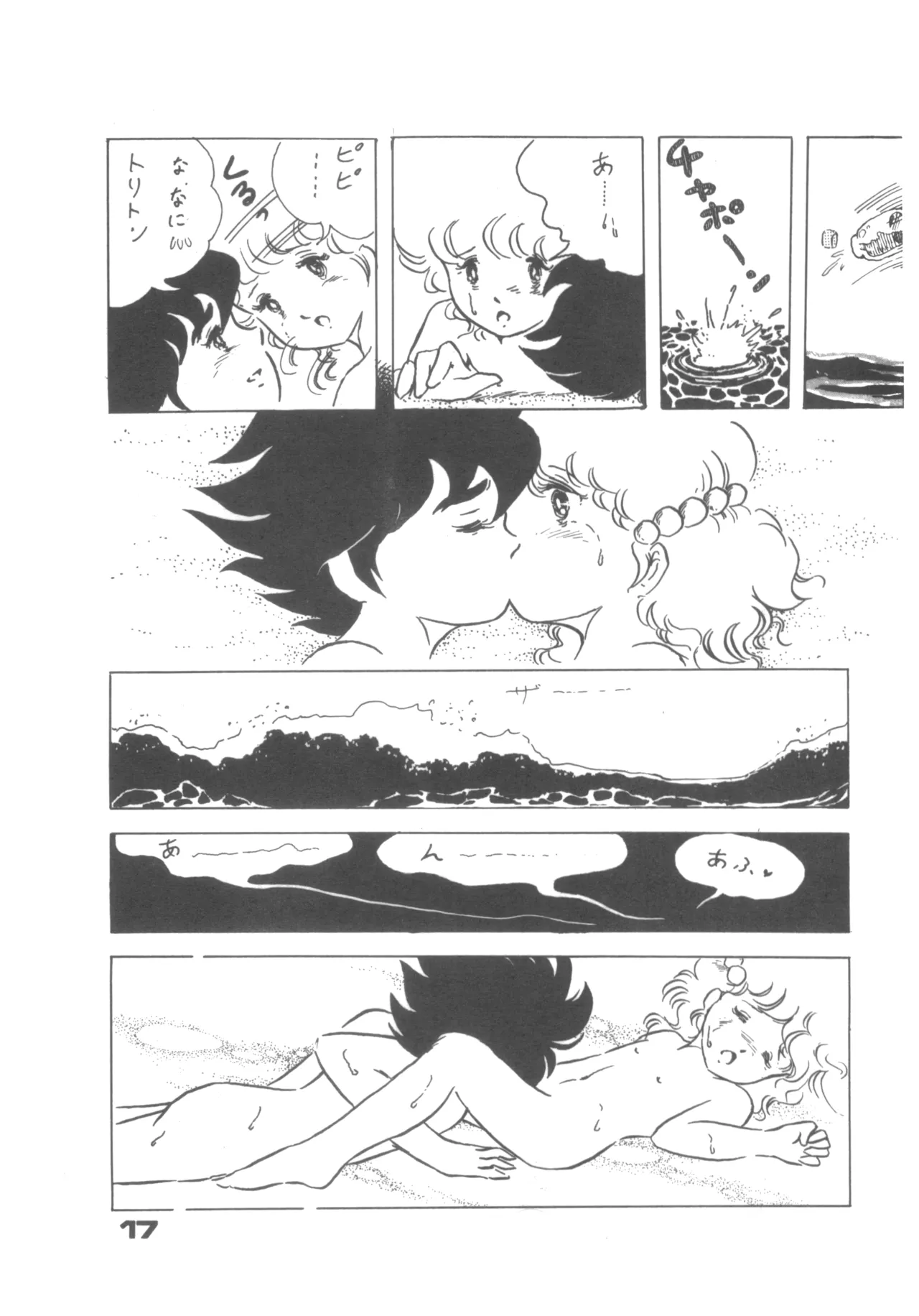 Alice Zoukan Alice no Heya Vol. 1 page 12 full