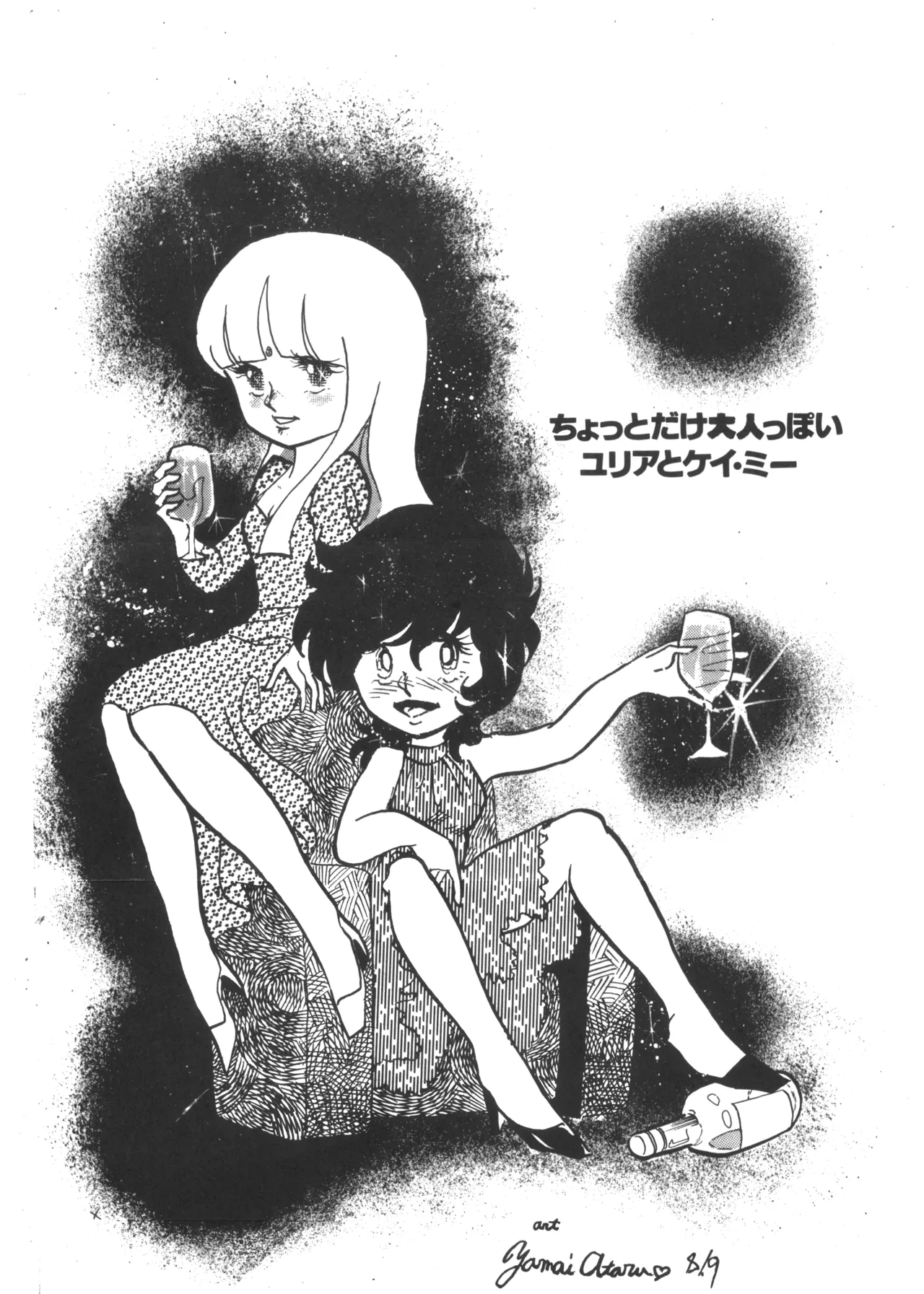 Alice Zoukan Alice no Heya Vol. 1 page 2 full