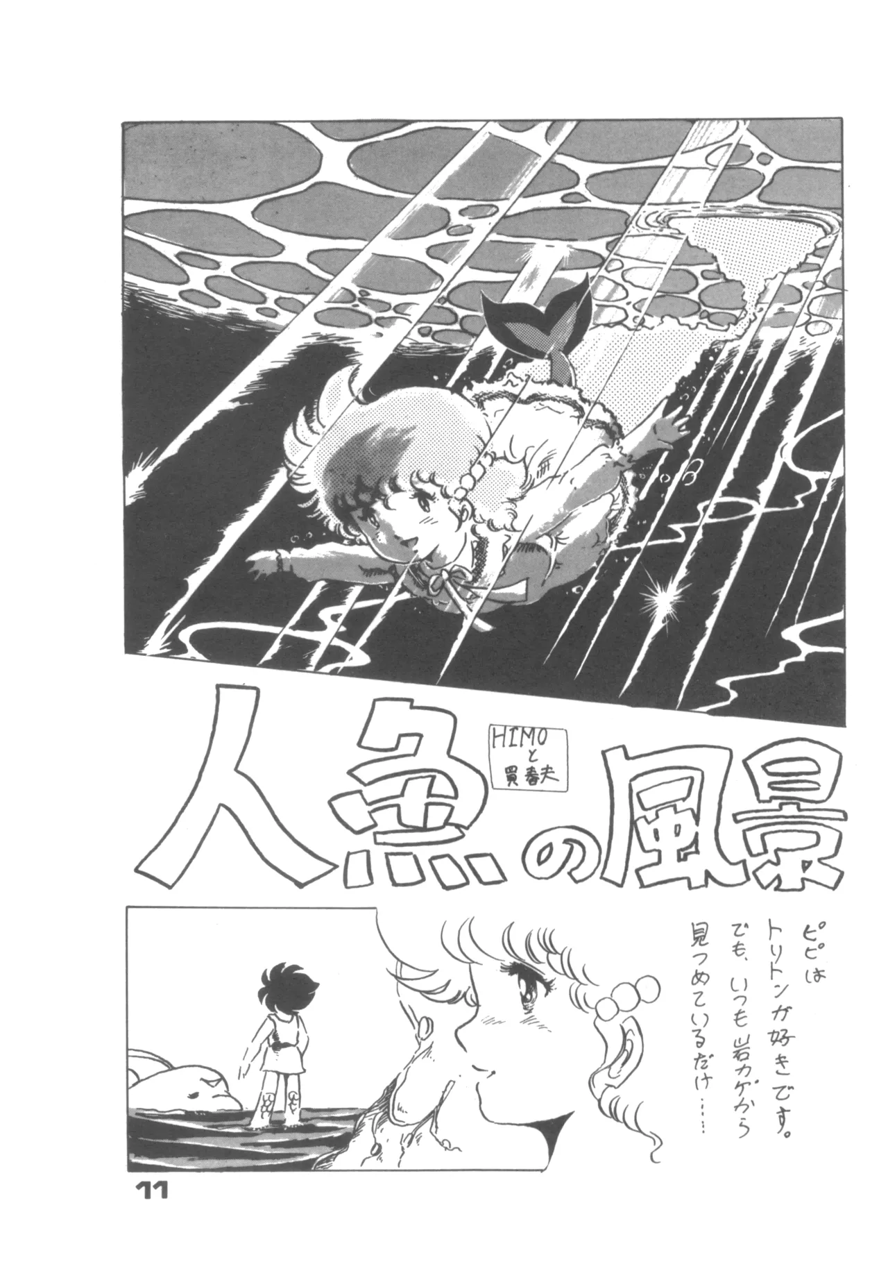 Alice Zoukan Alice no Heya Vol. 1 page 6 full