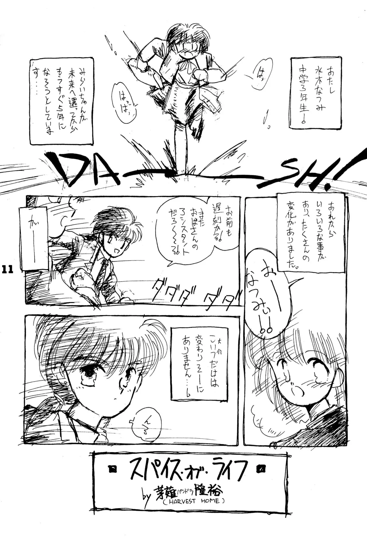 FRACTURE 3 page 11 full