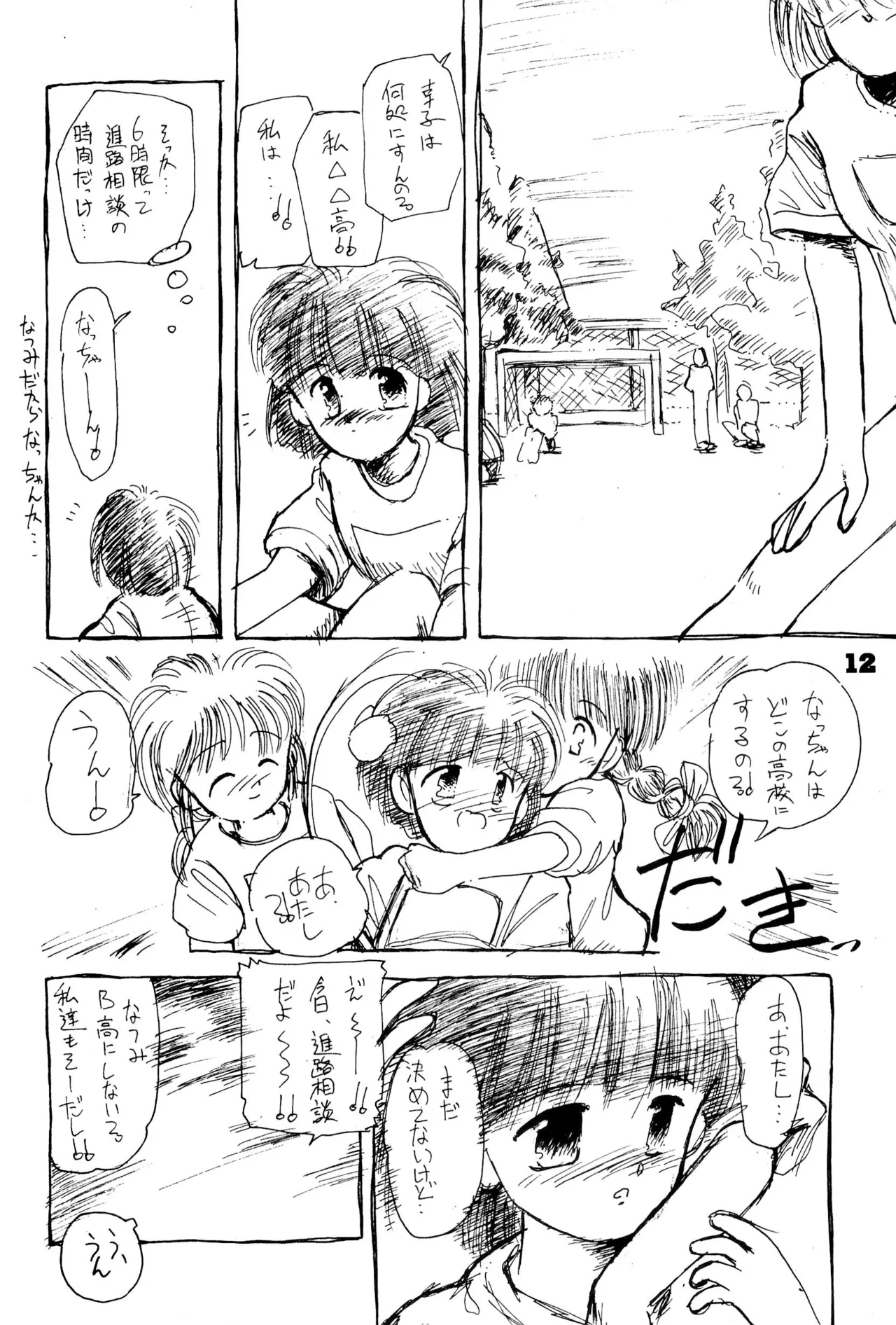 FRACTURE 3 page 12 full