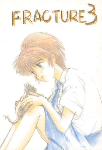 (COMITIA29) [Harvest Home (Kayanagi Takahiro)] FRACTURE 3 cover