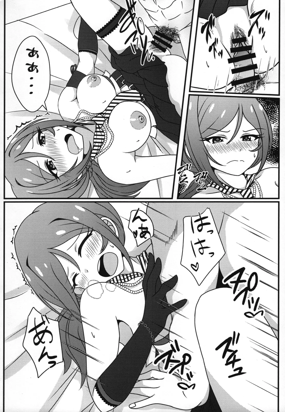 Rio to, Akari to. page 11 full