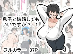 Musuko to Kekkon Shite mo Ii desu ka？｜¿Puedo Casarme con mi Hijo Biológico？