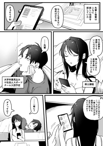 [ゆりしましろ] ヤリモクで出会ったセ〇レと迂闊なプロポーズ cover