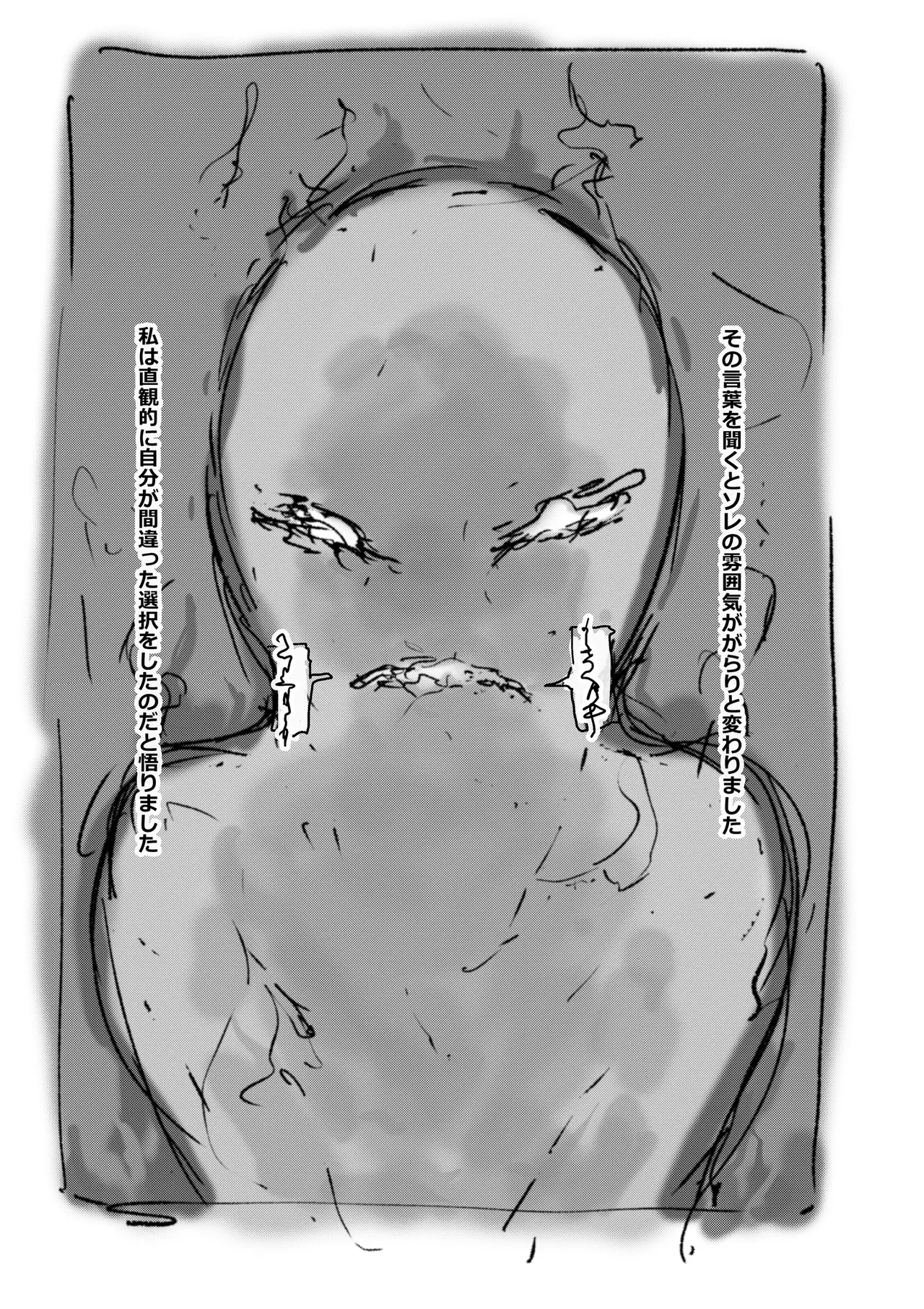 らくがき page 10 full