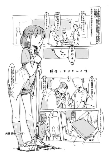 [名無しのチンポップ] らくがき cover