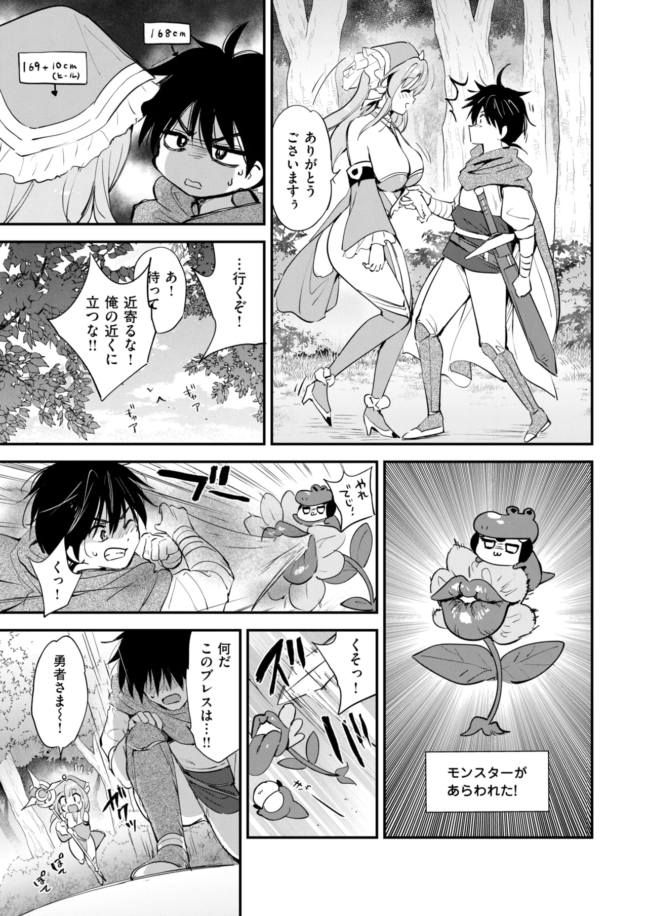COMIC Kairakuten BEAST 2025-07 page 10 full
