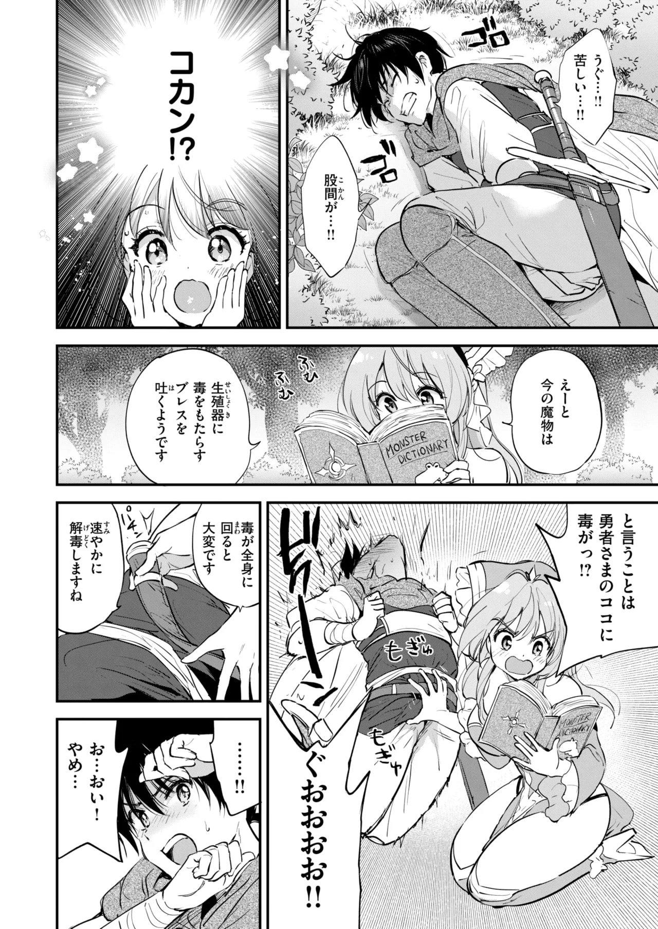 COMIC Kairakuten BEAST 2025-07 page 11 full