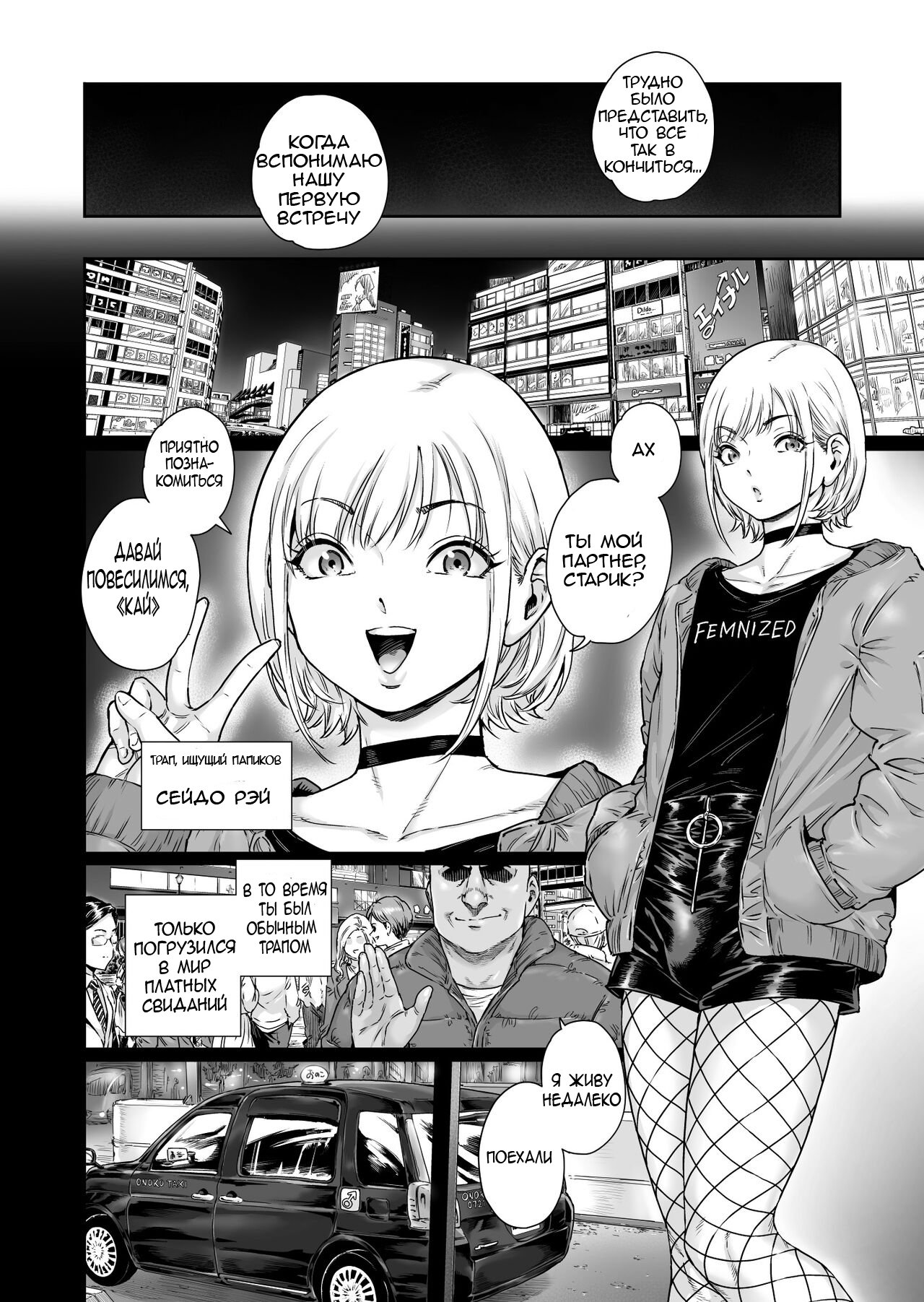 Holic～Ojisama no Gokubuto Chuudoku ni Otosarechaimashita page 5 full