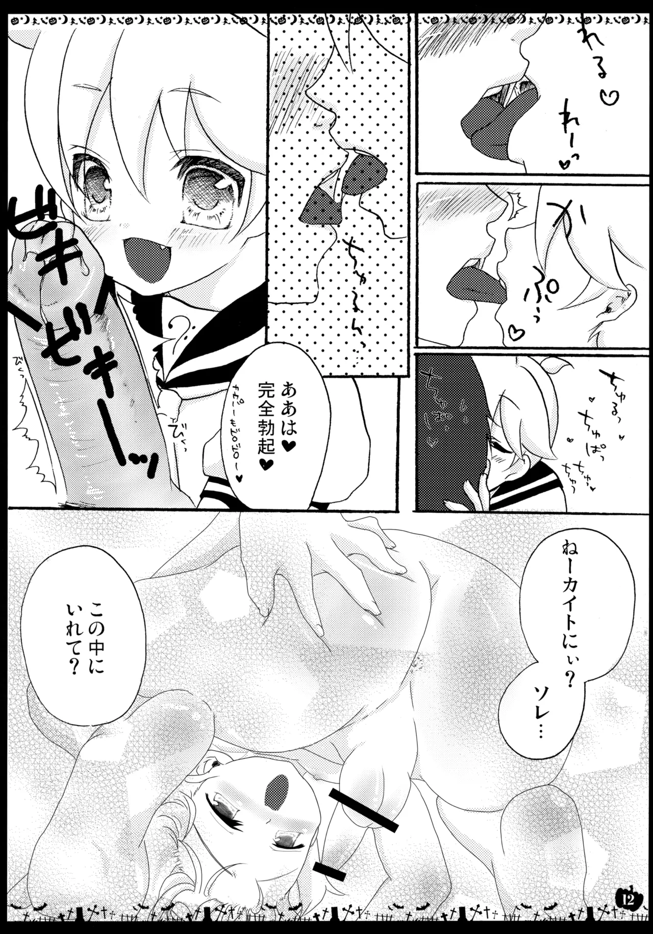 HAPPY HALLOWEEN! page 11 full