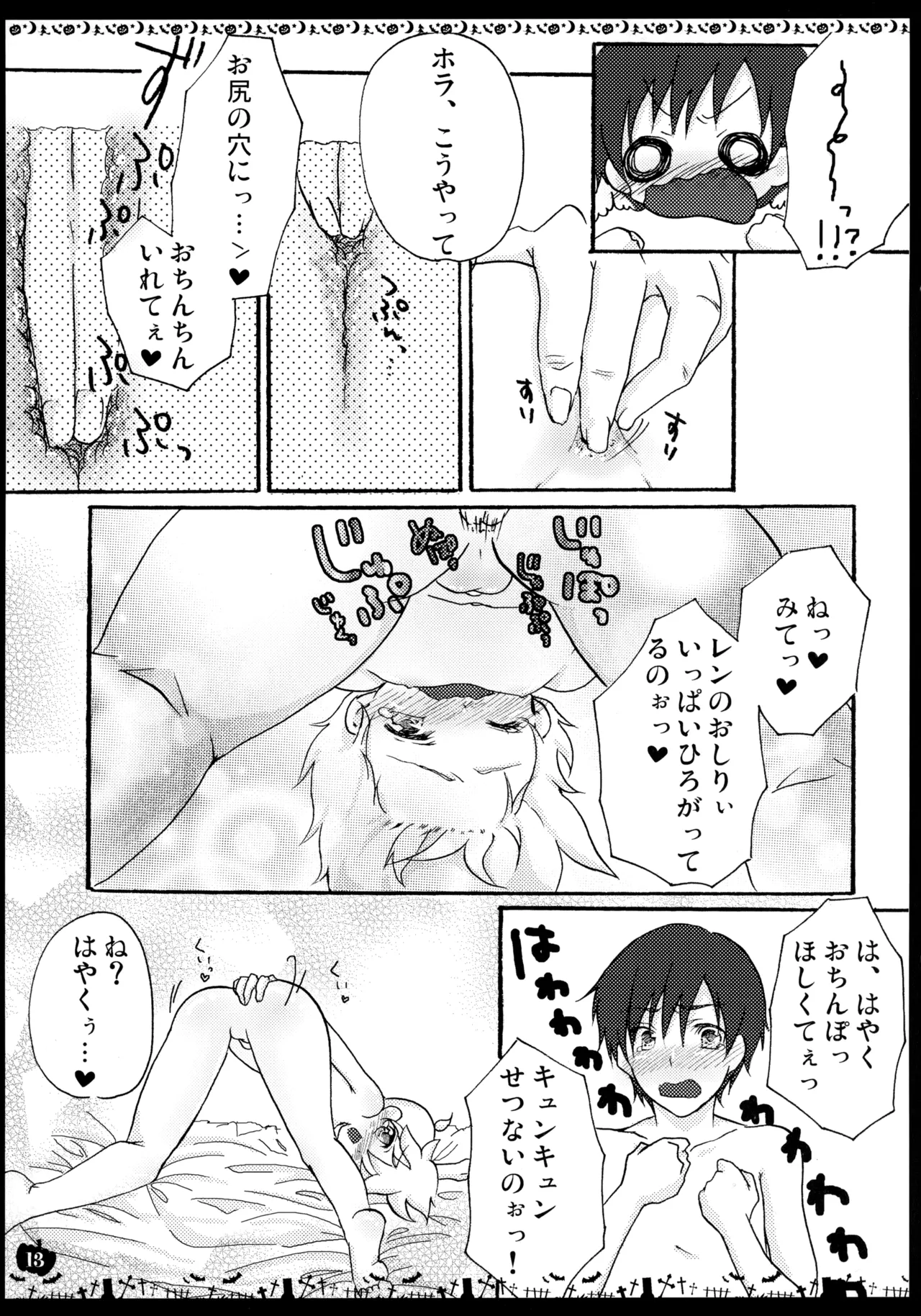 HAPPY HALLOWEEN! page 12 full