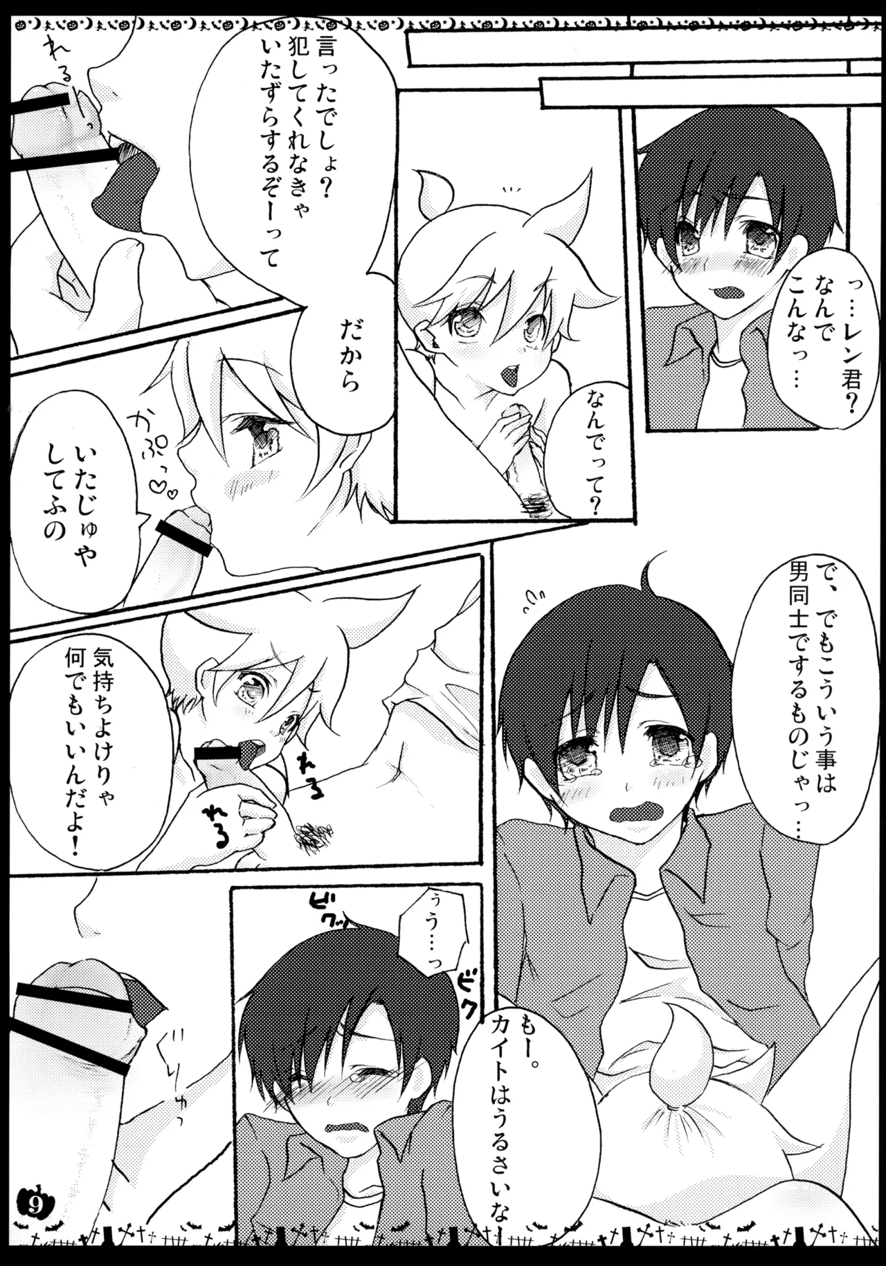 HAPPY HALLOWEEN! page 8 full