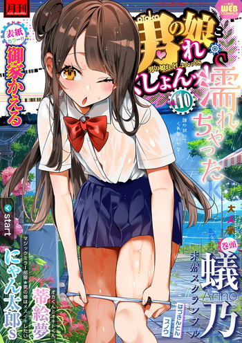 [Anthology] Gekkan Web Otoko no Ko-llection! S Vol. 110 [Digital] cover