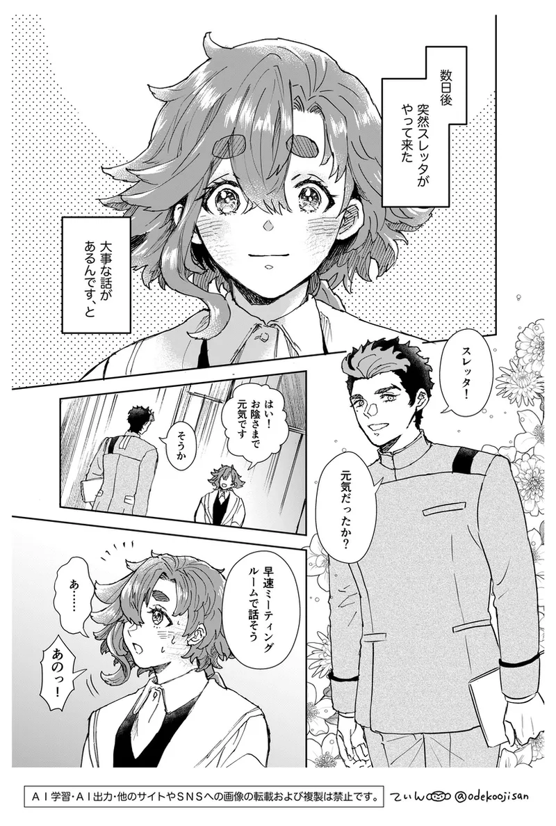 love you i page 5 full