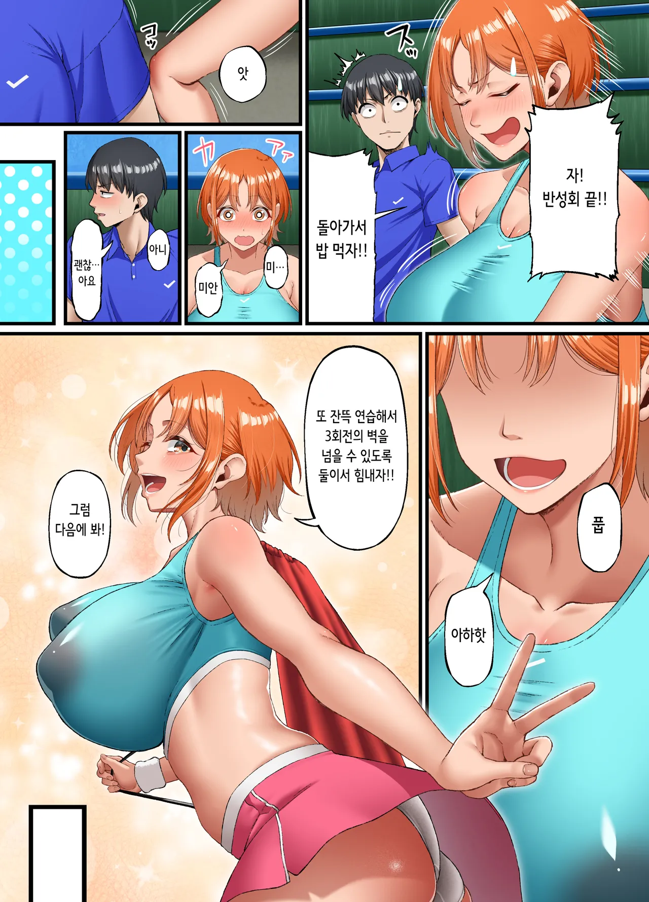 Kimi ni Suki to Ienakute... | 너를 좋아한다고 말할 수 없어서… page 5 full