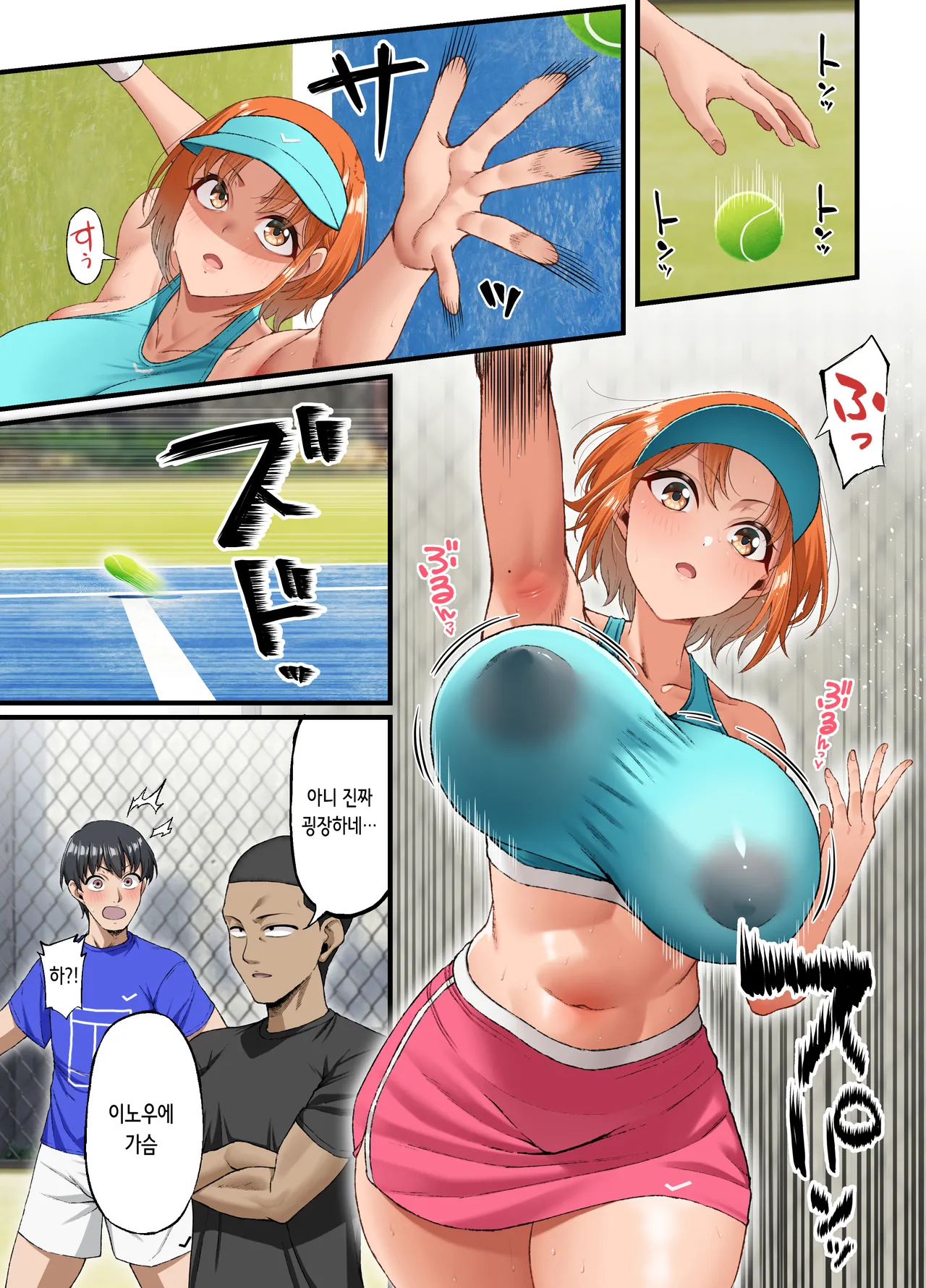 Kimi ni Suki to Ienakute... | 너를 좋아한다고 말할 수 없어서… page 7 full