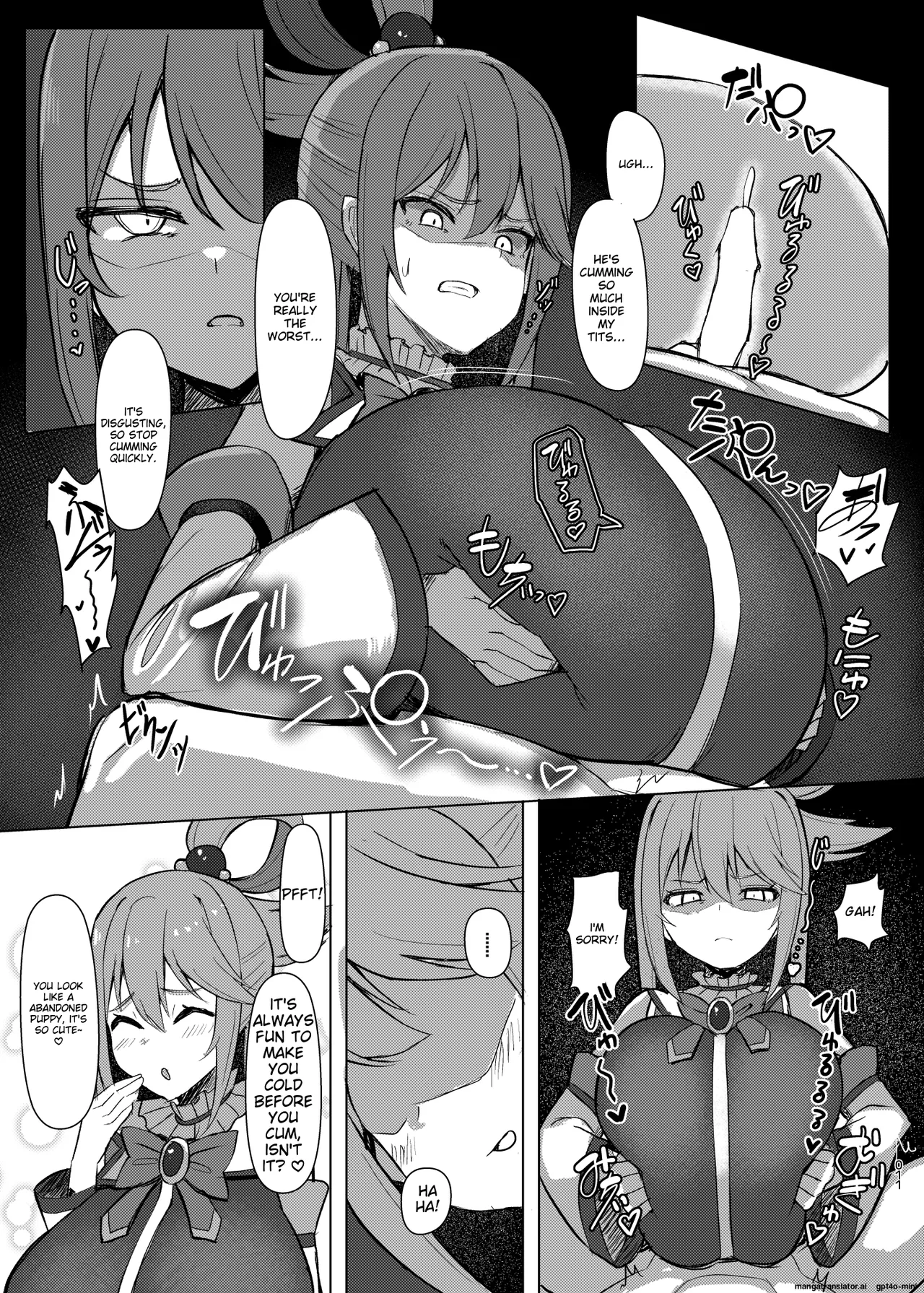 Damegami Taiken Course | 잉여신 체험 코스 page 12 full