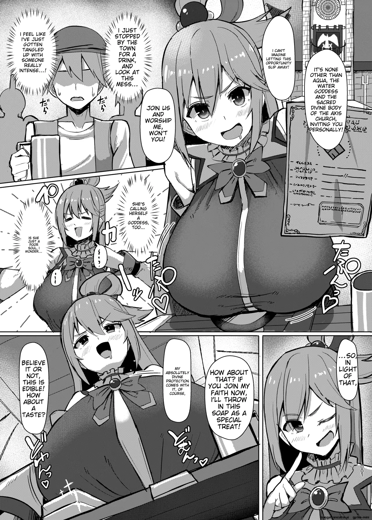Damegami Taiken Course | 잉여신 체험 코스 page 2 full