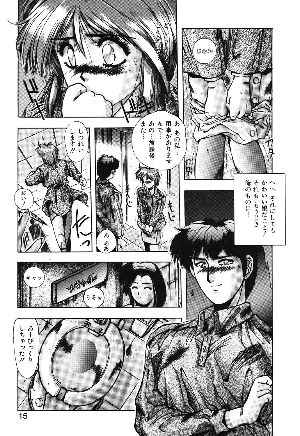 Sweet Party page 12 full
