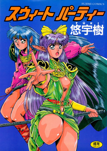 [Yuuki] Sweet Party [Digital] cover