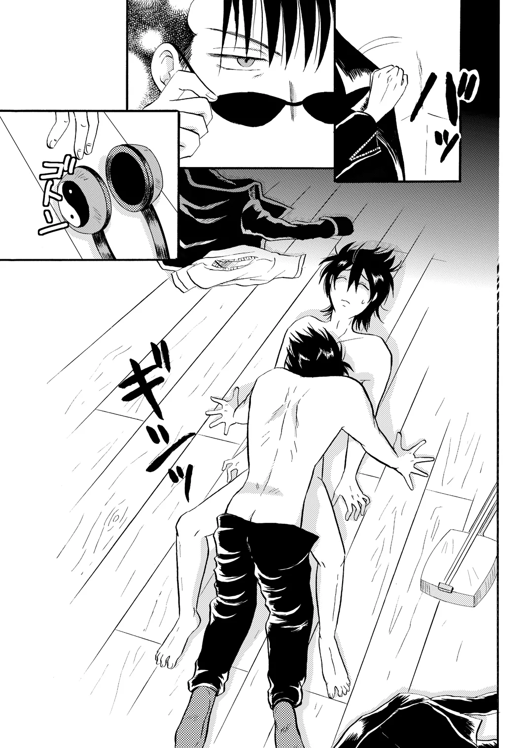 第二種接近遭遇 page 12 full